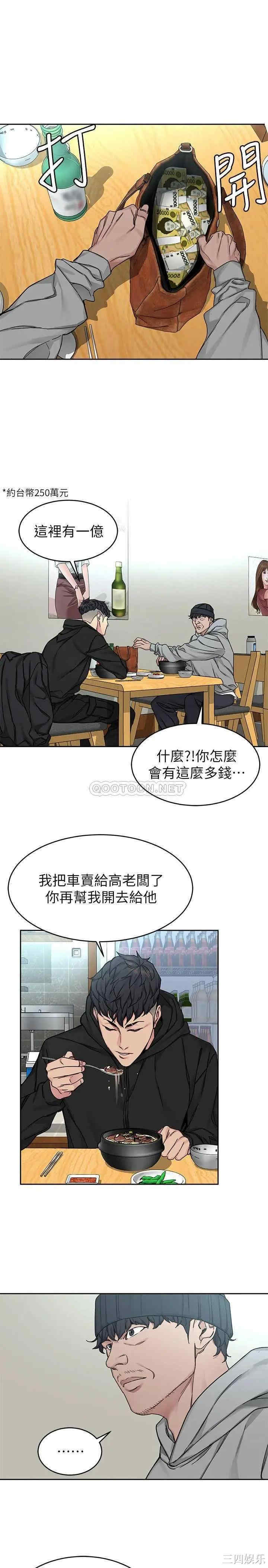 韩国漫画致命游戏韩漫_致命游戏-第71话在线免费阅读-韩国漫画-第10张图片