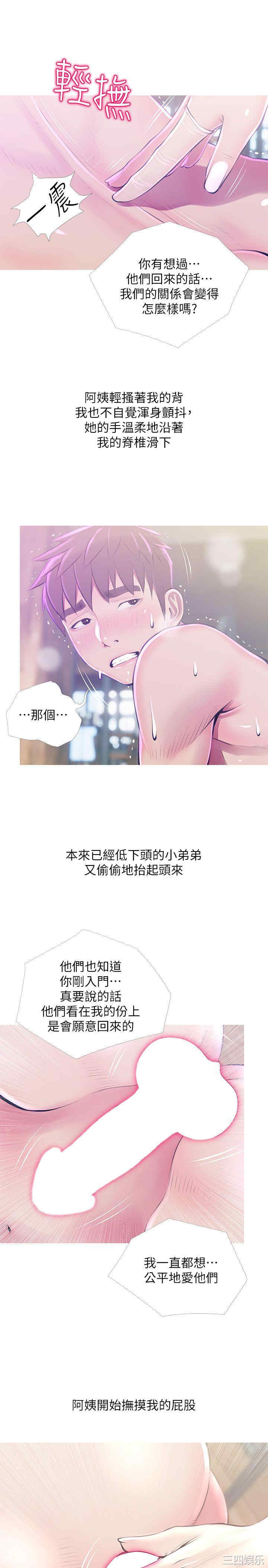 韩国漫画阿姨的秘密韩漫_阿姨的秘密-第52话在线免费阅读-韩国漫画-第1张图片