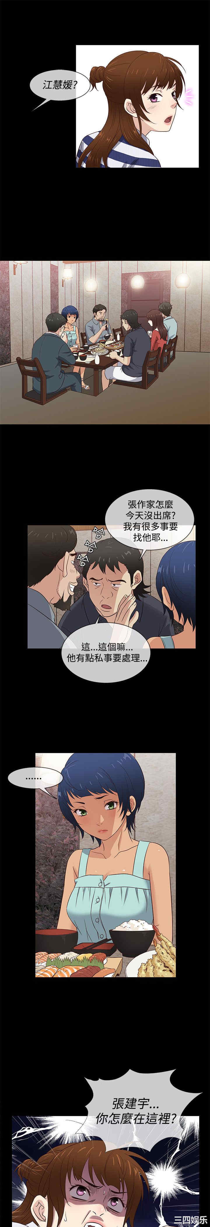 韩国漫画老婆回来了韩漫_老婆回来了-第39话在线免费阅读-韩国漫画-第7张图片