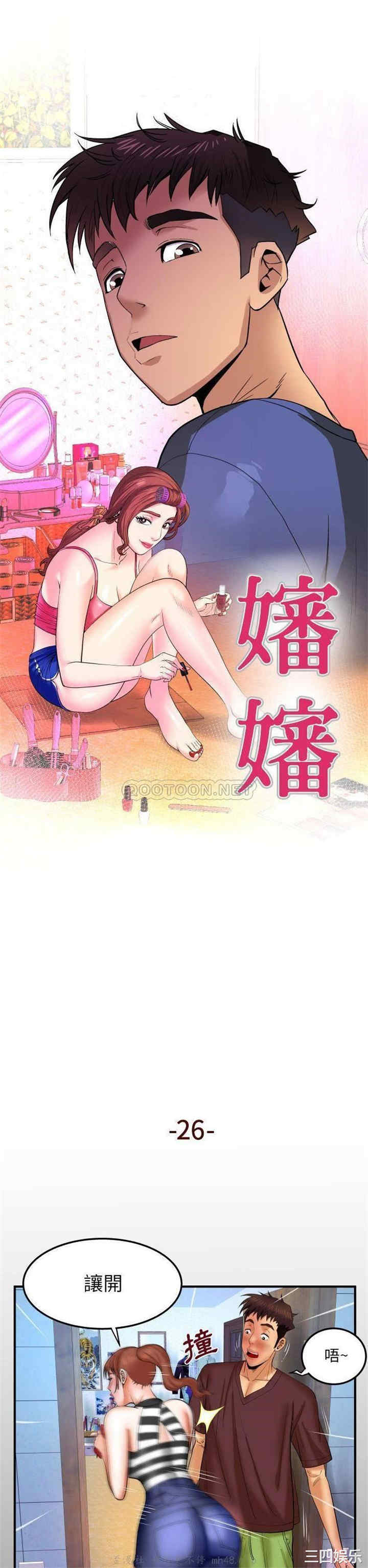 韩国漫画婶婶/与婶婶的秘密韩漫_婶婶/与婶婶的秘密-第26话在线免费阅读-韩国漫画-第1张图片