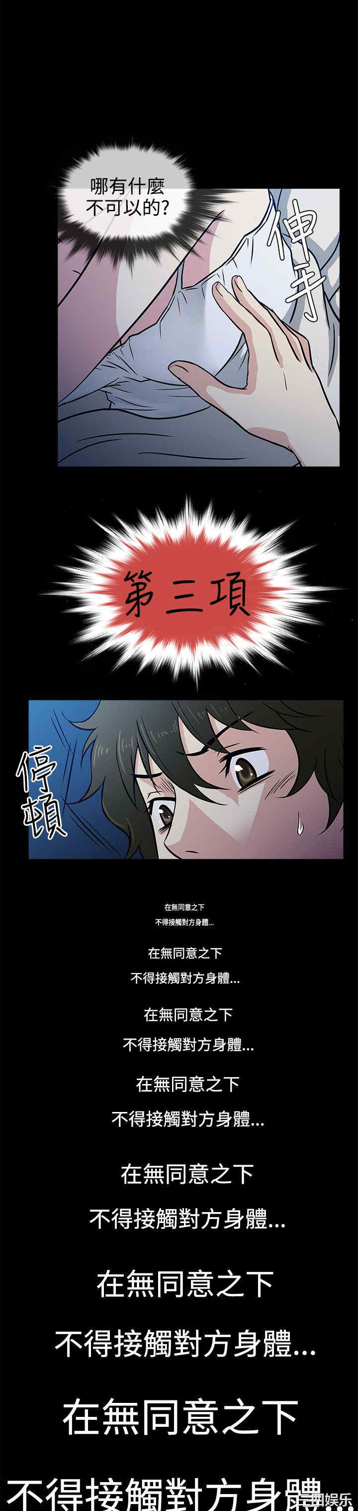 韩国漫画老婆回来了韩漫_老婆回来了-第2话在线免费阅读-韩国漫画-第11张图片