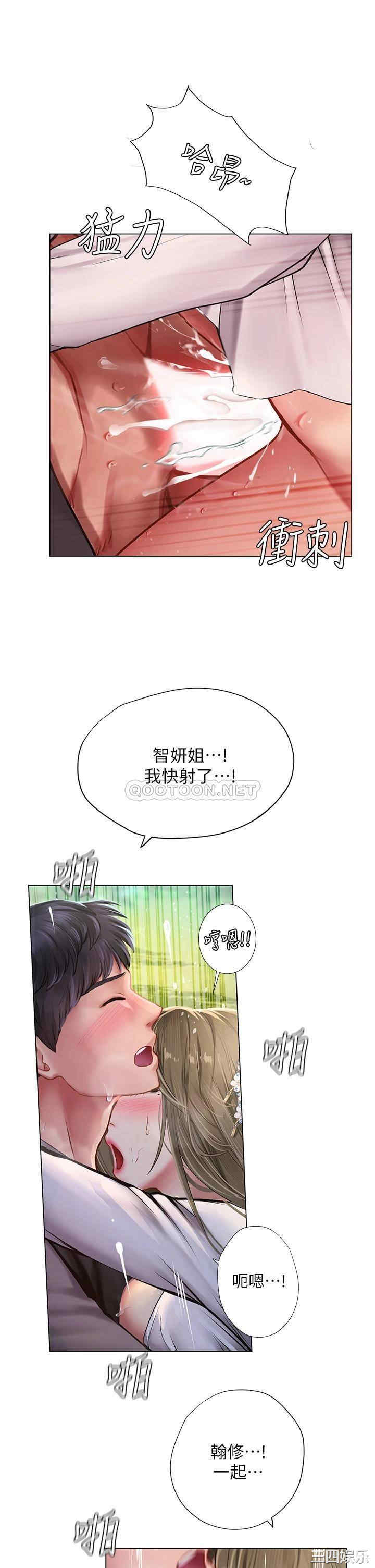 韩国漫画韩漫_享乐补习街-第94话在线免费阅读-韩国漫画-第29张图片