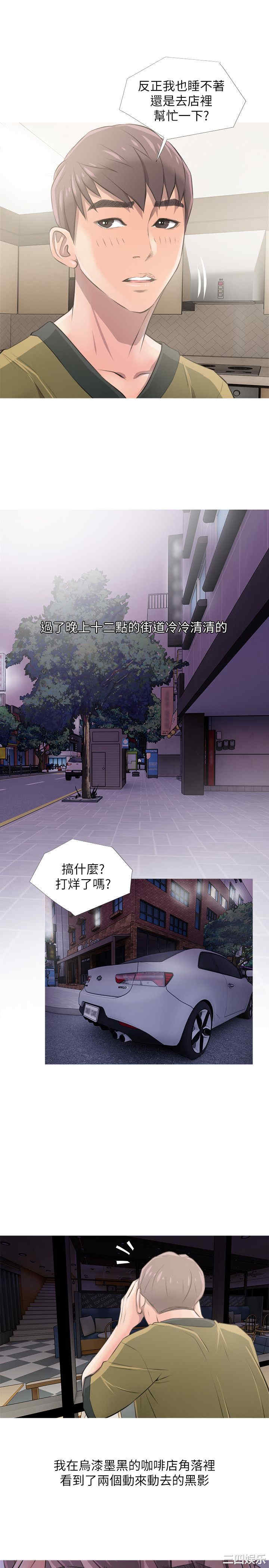 韩国漫画阿姨的秘密韩漫_阿姨的秘密-第8话在线免费阅读-韩国漫画-第23张图片