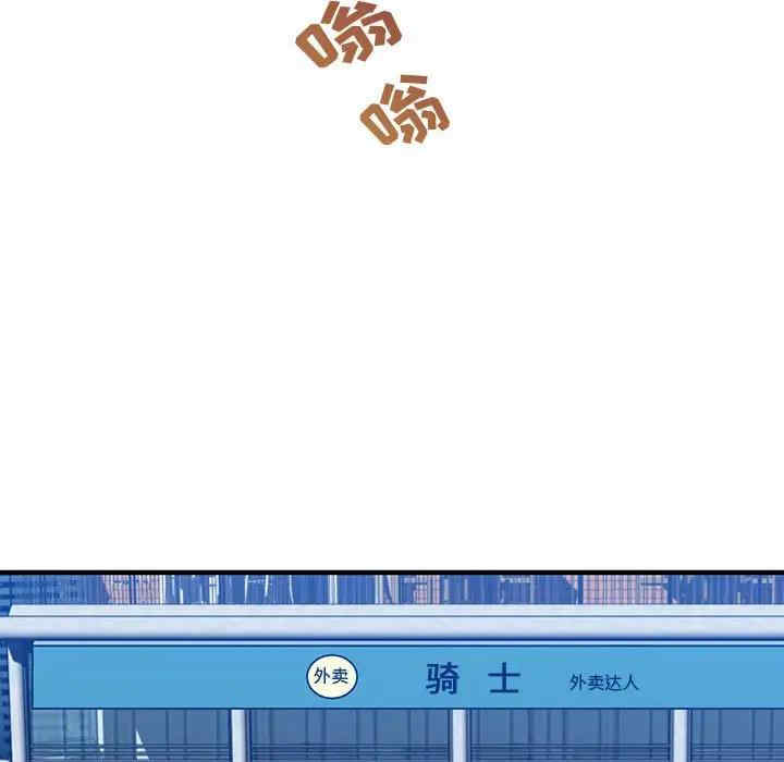 韩国漫画闯入我们家的H先生韩漫_闯入我们家的H先生-第50话在线免费阅读-韩国漫画-第105张图片