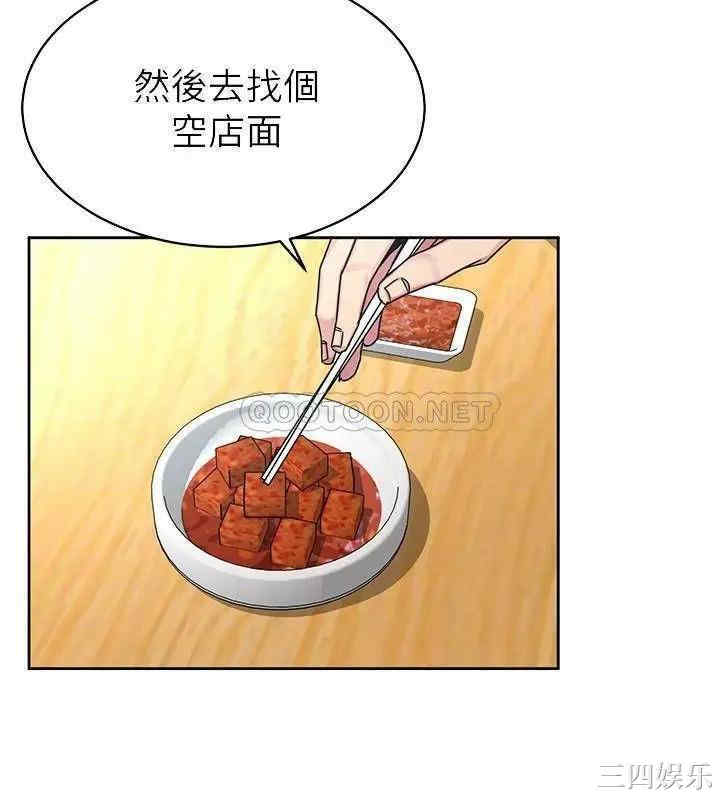 韩国漫画致命游戏韩漫_致命游戏-第71话在线免费阅读-韩国漫画-第11张图片