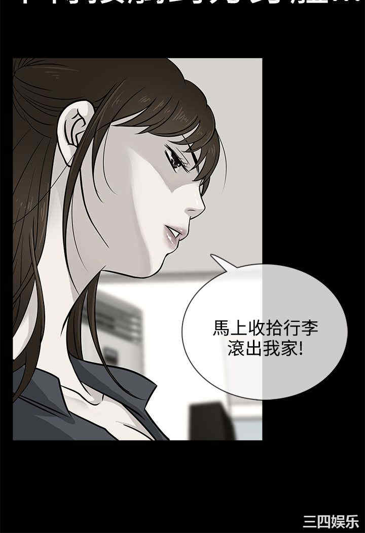 韩国漫画老婆回来了韩漫_老婆回来了-第2话在线免费阅读-韩国漫画-第12张图片