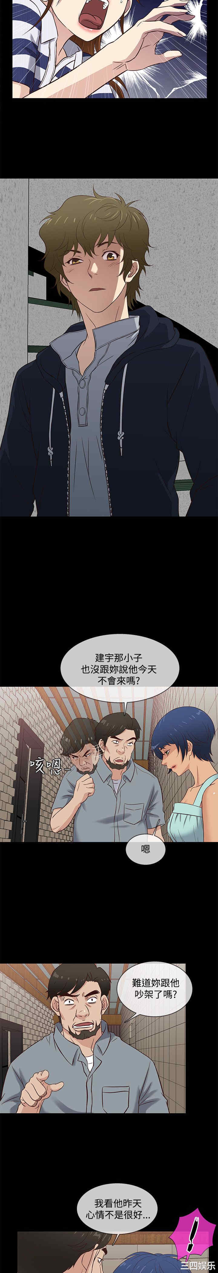 韩国漫画老婆回来了韩漫_老婆回来了-第39话在线免费阅读-韩国漫画-第8张图片