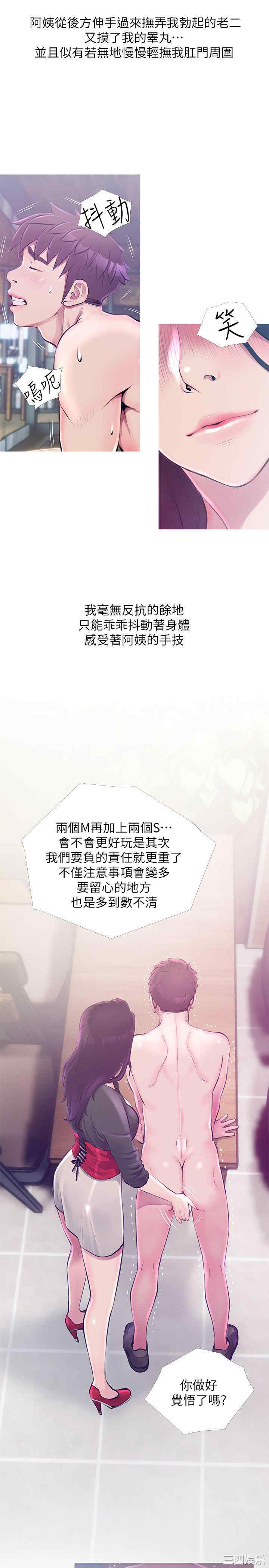韩国漫画阿姨的秘密韩漫_阿姨的秘密-第52话在线免费阅读-韩国漫画-第3张图片