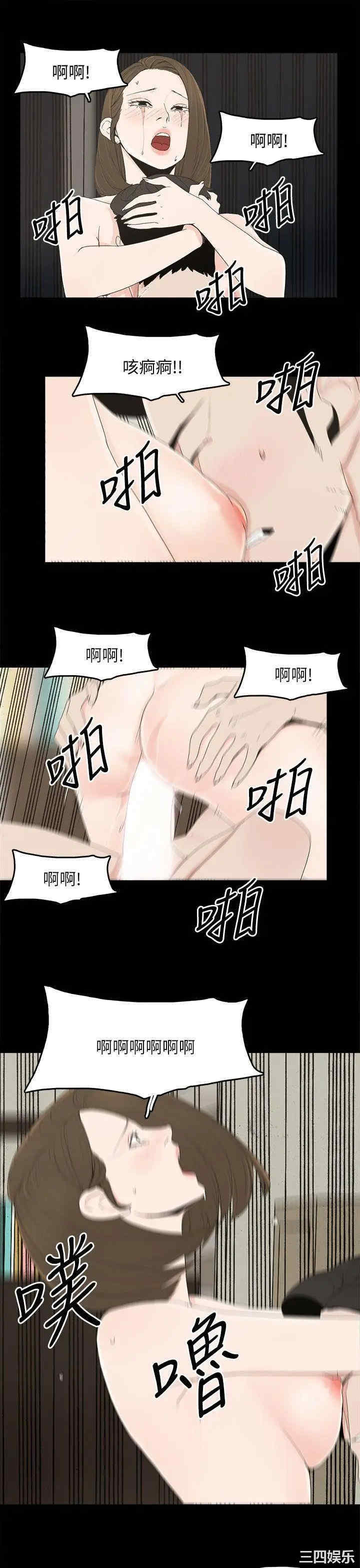 韩国漫画代理孕母韩漫_代理孕母-第48话在线免费阅读-韩国漫画-第5张图片