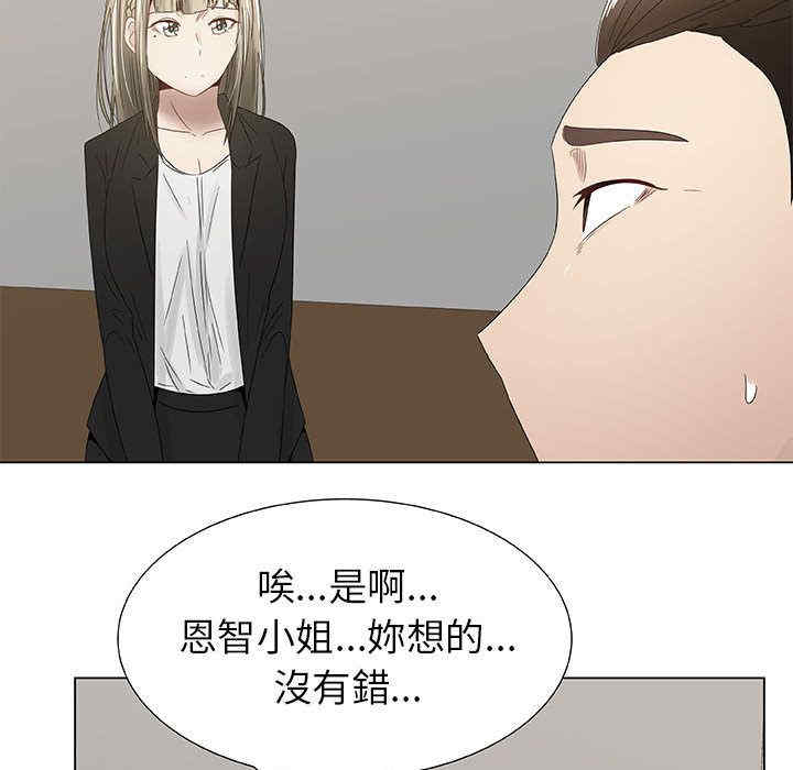 韩国漫画代理爱情韩漫_代理爱情-第7话在线免费阅读-韩国漫画-第31张图片