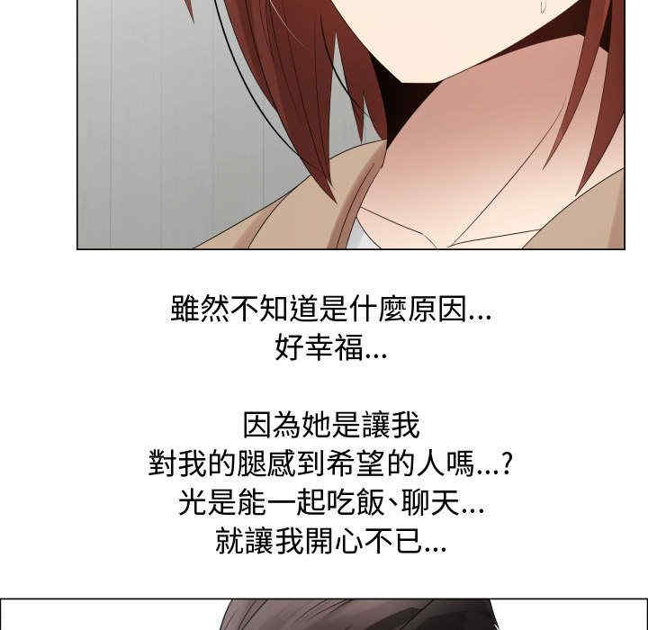 韩国漫画代理爱情韩漫_代理爱情-第37话在线免费阅读-韩国漫画-第33张图片