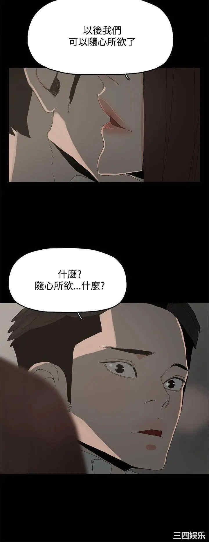 韩国漫画代理孕母韩漫_代理孕母-第27话在线免费阅读-韩国漫画-第32张图片