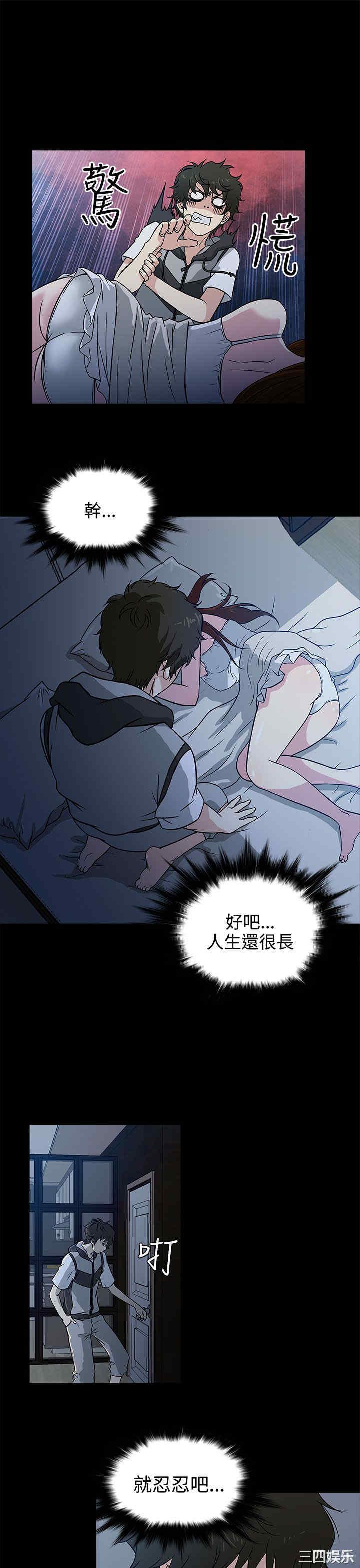 韩国漫画老婆回来了韩漫_老婆回来了-第2话在线免费阅读-韩国漫画-第13张图片