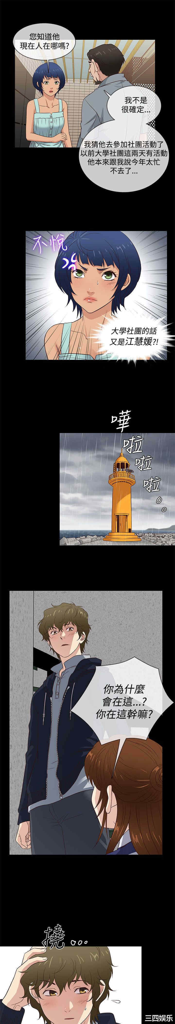 韩国漫画老婆回来了韩漫_老婆回来了-第39话在线免费阅读-韩国漫画-第10张图片