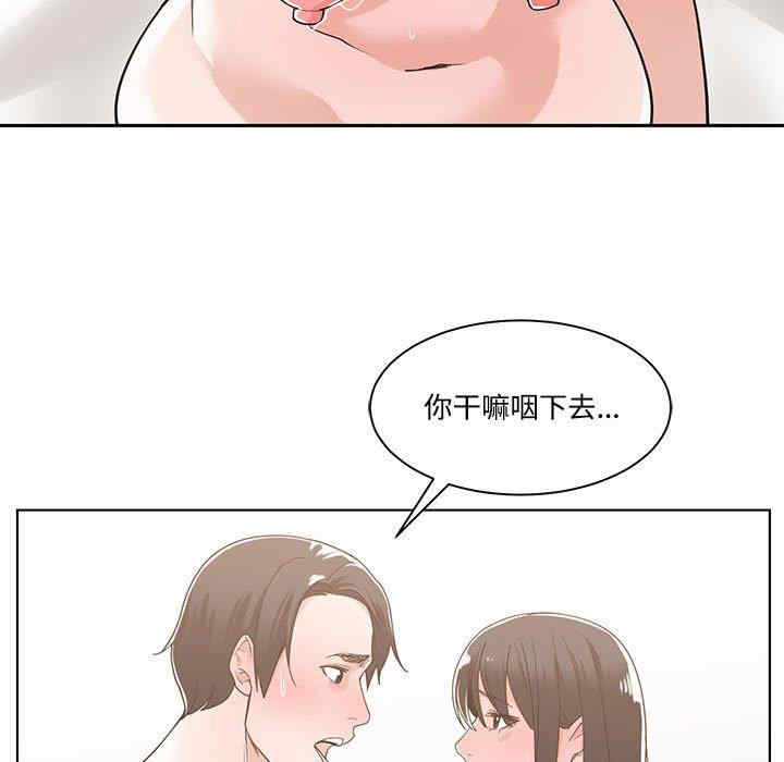 韩国漫画谁才是真爱/你才是真爱韩漫_谁才是真爱/你才是真爱-第12话在线免费阅读-韩国漫画-第13张图片