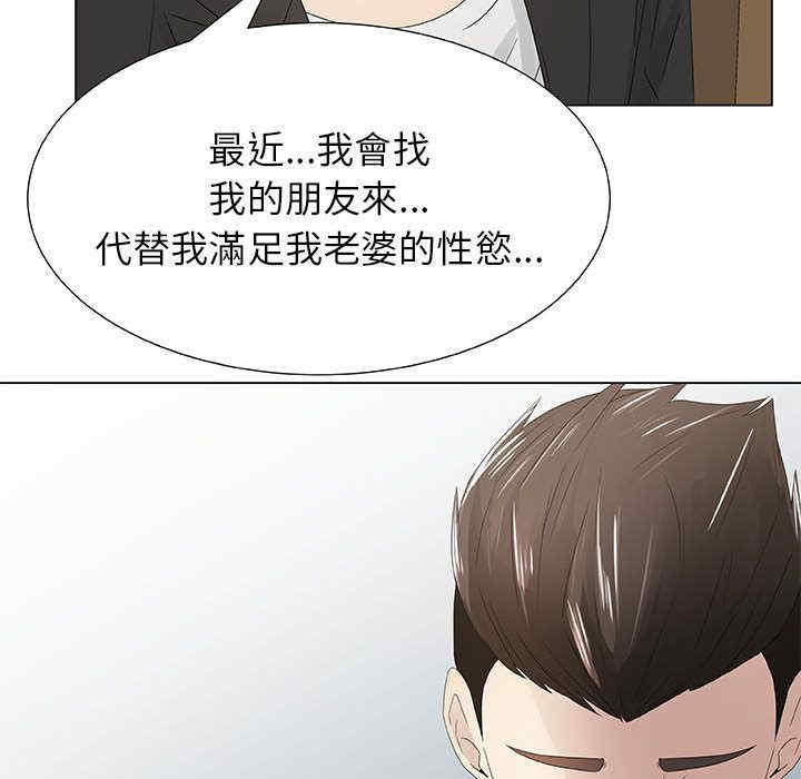 韩国漫画代理爱情韩漫_代理爱情-第7话在线免费阅读-韩国漫画-第33张图片