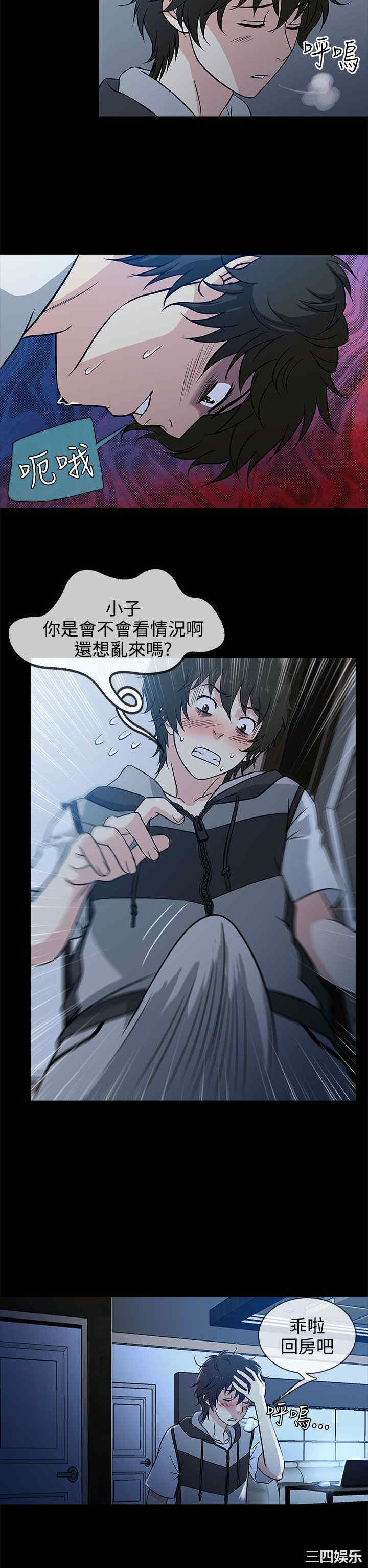 韩国漫画老婆回来了韩漫_老婆回来了-第2话在线免费阅读-韩国漫画-第14张图片