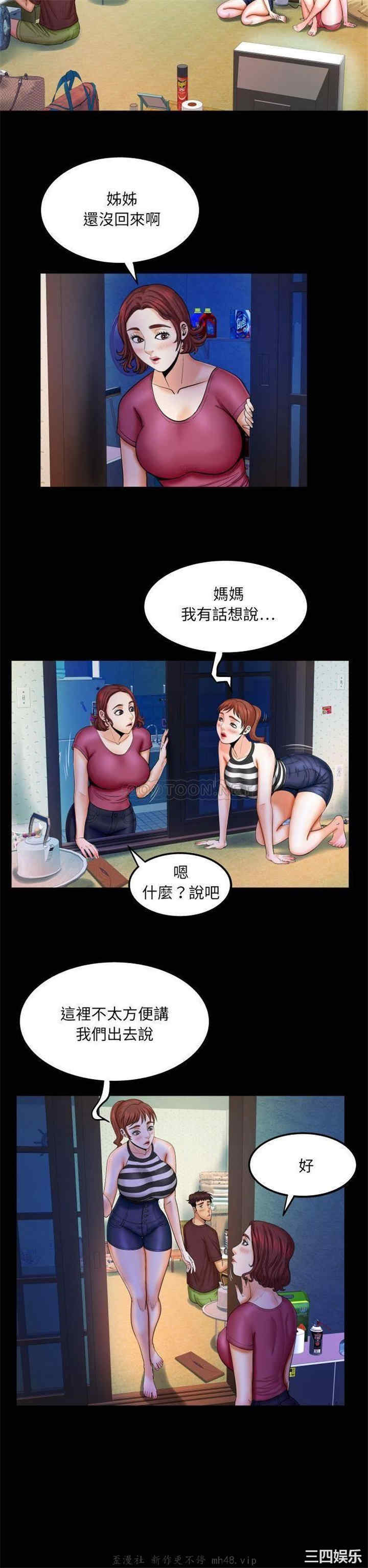 韩国漫画婶婶/与婶婶的秘密韩漫_婶婶/与婶婶的秘密-第26话在线免费阅读-韩国漫画-第3张图片