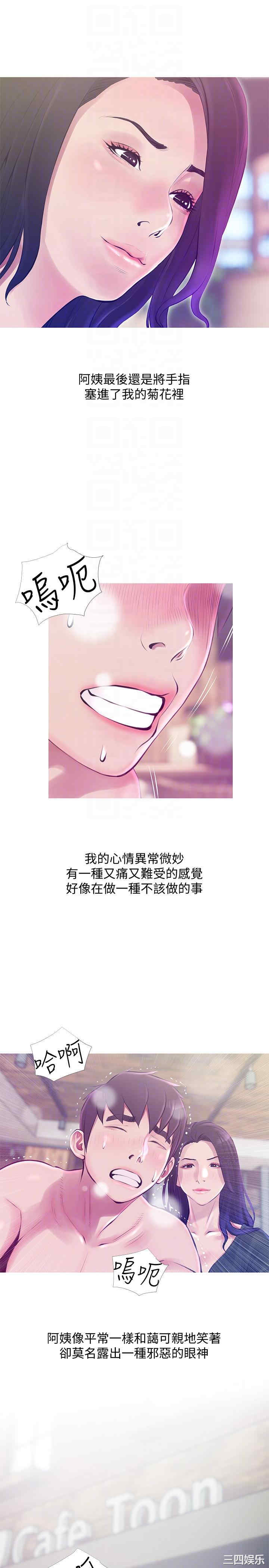 韩国漫画阿姨的秘密韩漫_阿姨的秘密-第52话在线免费阅读-韩国漫画-第7张图片