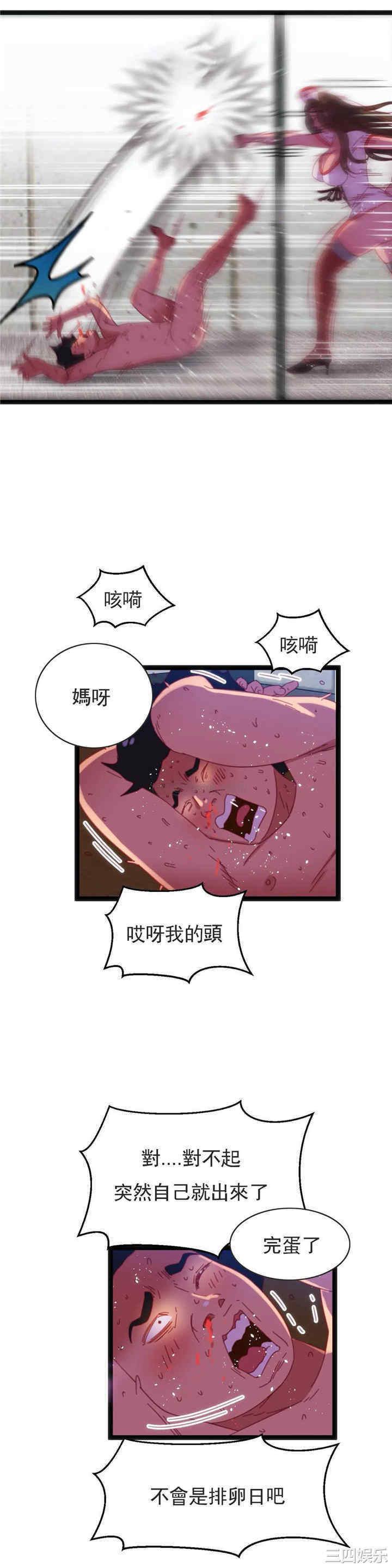 韩国漫画身体游戏韩漫_身体游戏-第42话在线免费阅读-韩国漫画-第20张图片