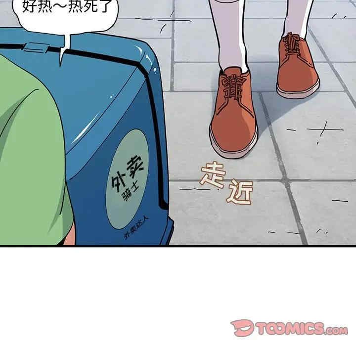 韩国漫画闯入我们家的H先生韩漫_闯入我们家的H先生-第50话在线免费阅读-韩国漫画-第110张图片