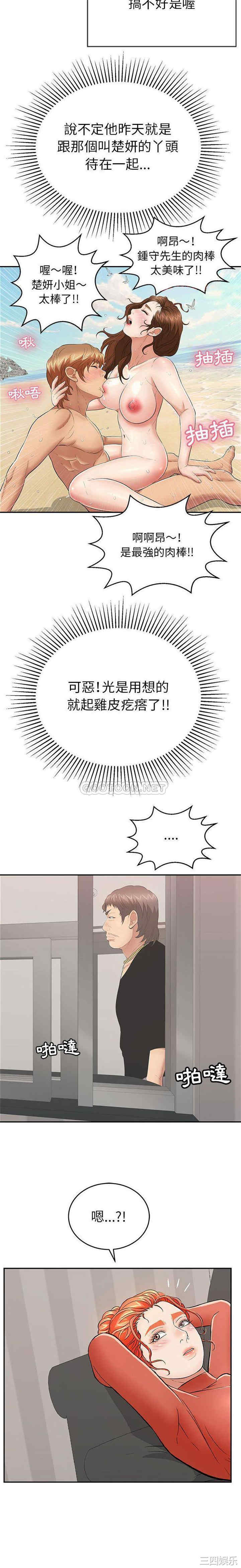 韩国漫画致命的你韩漫_致命的你-第95话在线免费阅读-韩国漫画-第12张图片