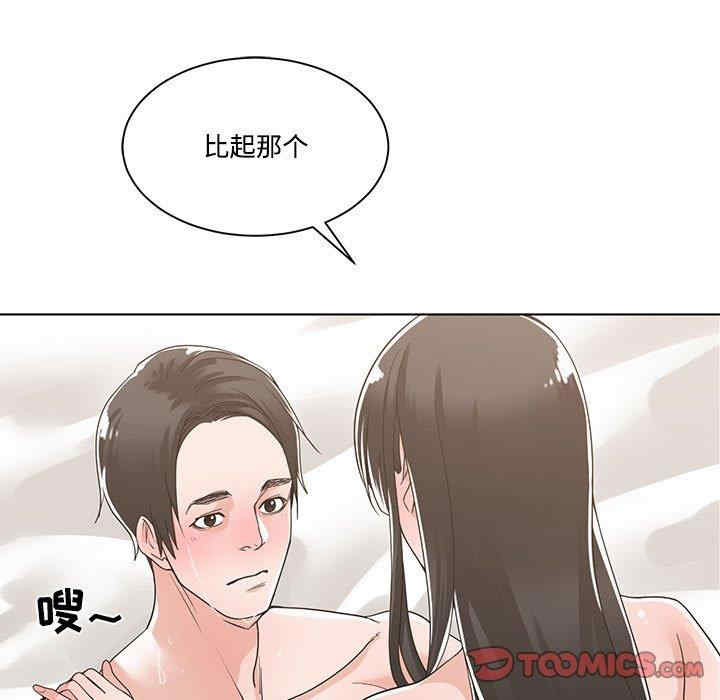 韩国漫画谁才是真爱/你才是真爱韩漫_谁才是真爱/你才是真爱-第12话在线免费阅读-韩国漫画-第15张图片