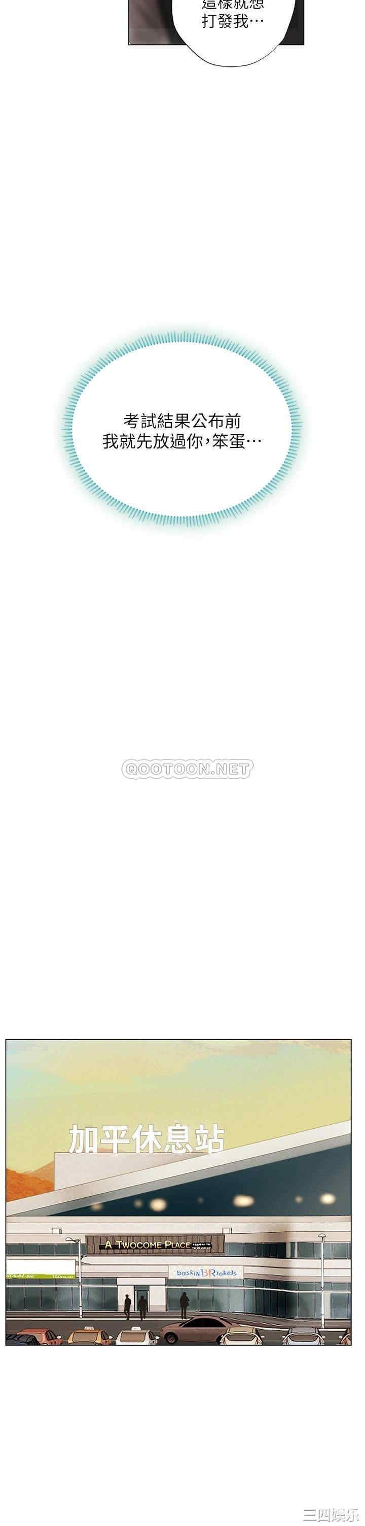 韩国漫画韩漫_享乐补习街-第94话在线免费阅读-韩国漫画-第32张图片