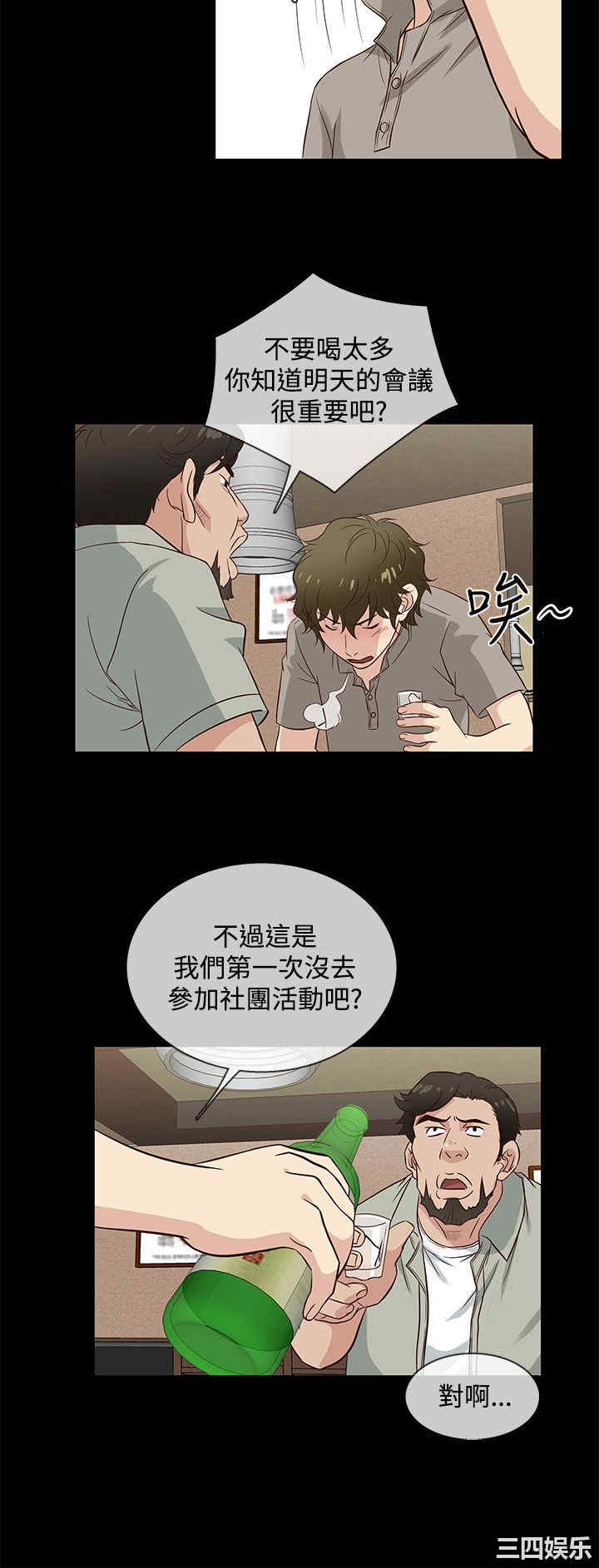 韩国漫画老婆回来了韩漫_老婆回来了-第39话在线免费阅读-韩国漫画-第12张图片