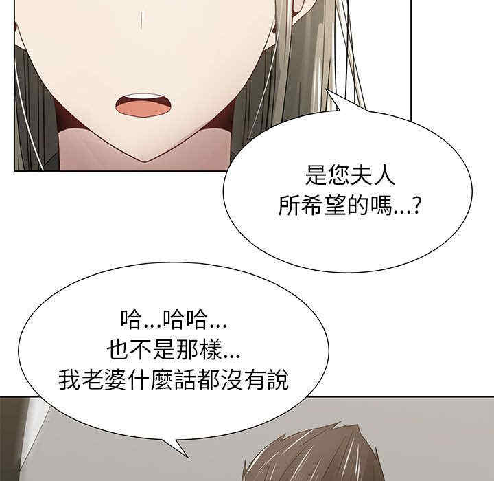 韩国漫画代理爱情韩漫_代理爱情-第7话在线免费阅读-韩国漫画-第35张图片