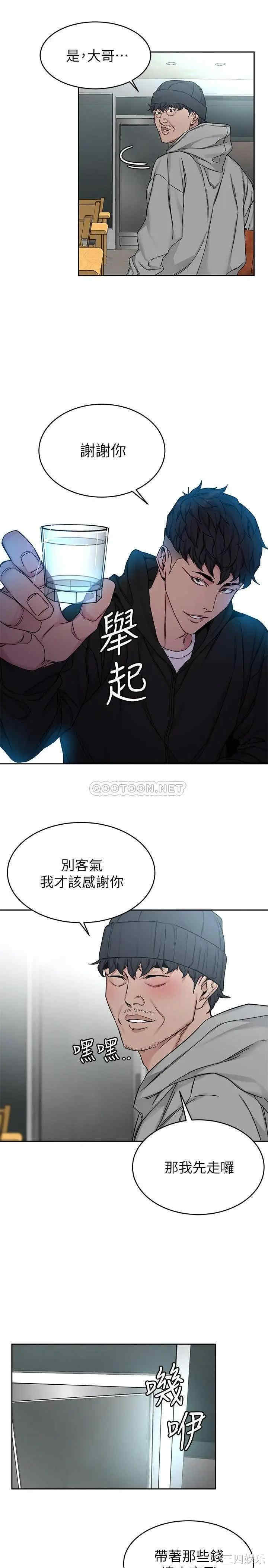 韩国漫画致命游戏韩漫_致命游戏-第71话在线免费阅读-韩国漫画-第14张图片