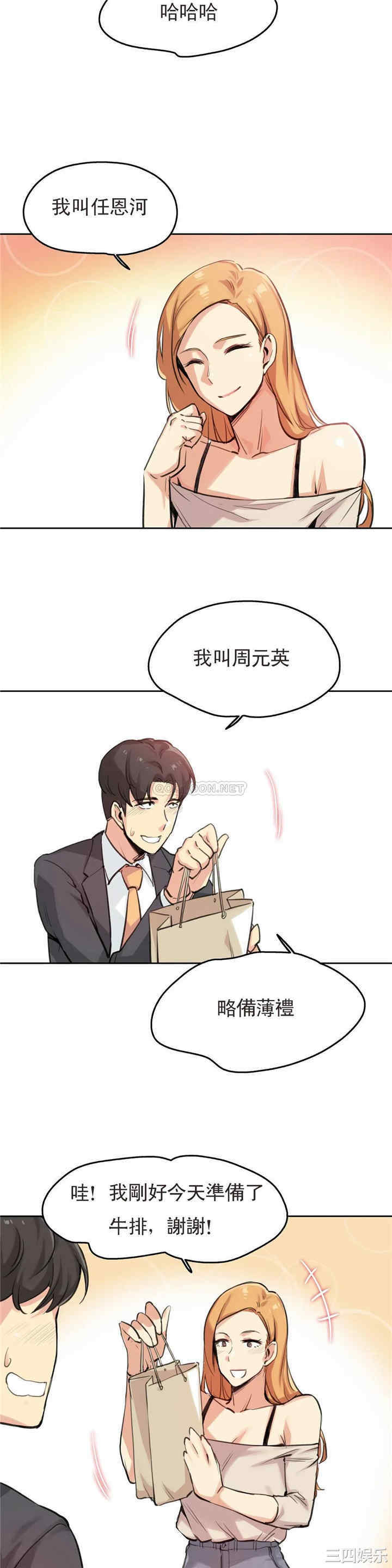 韩国漫画废弃章节韩漫_代理部-第17话q在线免费阅读-韩国漫画-第23张图片