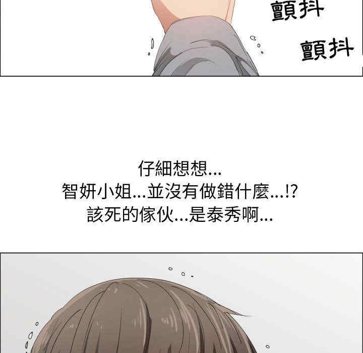 韩国漫画代理爱情韩漫_代理爱情-第50话在线免费阅读-韩国漫画-第47张图片