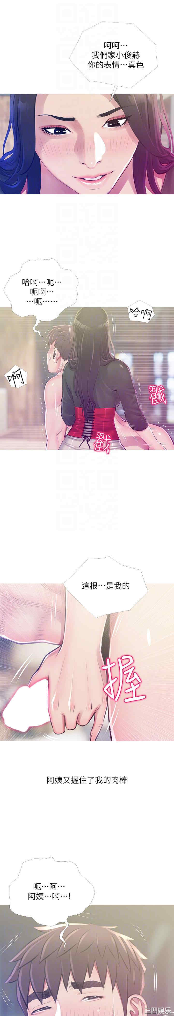 韩国漫画阿姨的秘密韩漫_阿姨的秘密-第52话在线免费阅读-韩国漫画-第9张图片