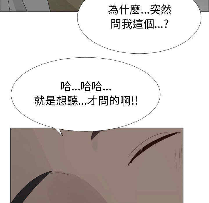韩国漫画代理爱情韩漫_代理爱情-第25话在线免费阅读-韩国漫画-第75张图片