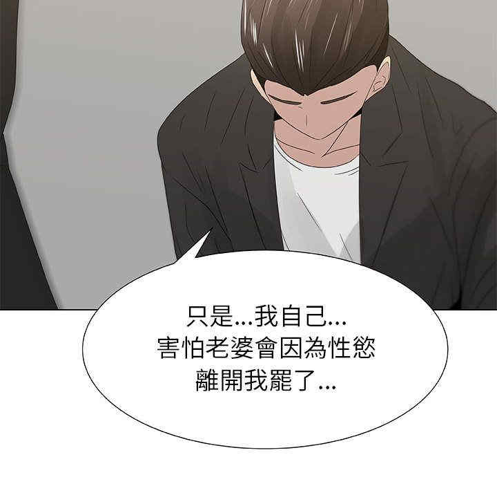 韩国漫画代理爱情韩漫_代理爱情-第7话在线免费阅读-韩国漫画-第36张图片