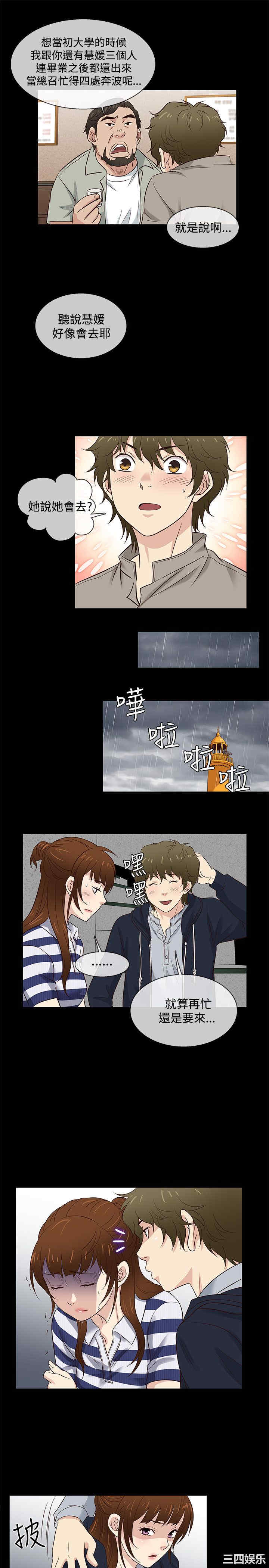 韩国漫画老婆回来了韩漫_老婆回来了-第39话在线免费阅读-韩国漫画-第13张图片