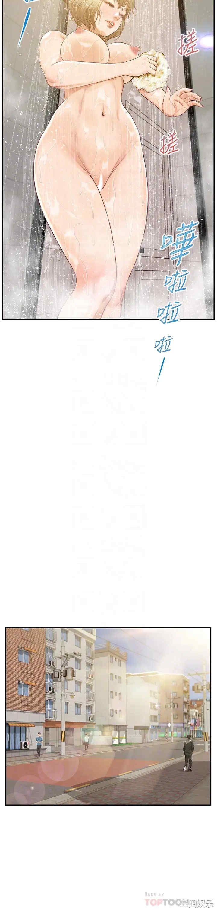 韩国漫画韩漫_纯情的崩坏-第20话在线免费阅读-韩国漫画-第18张图片