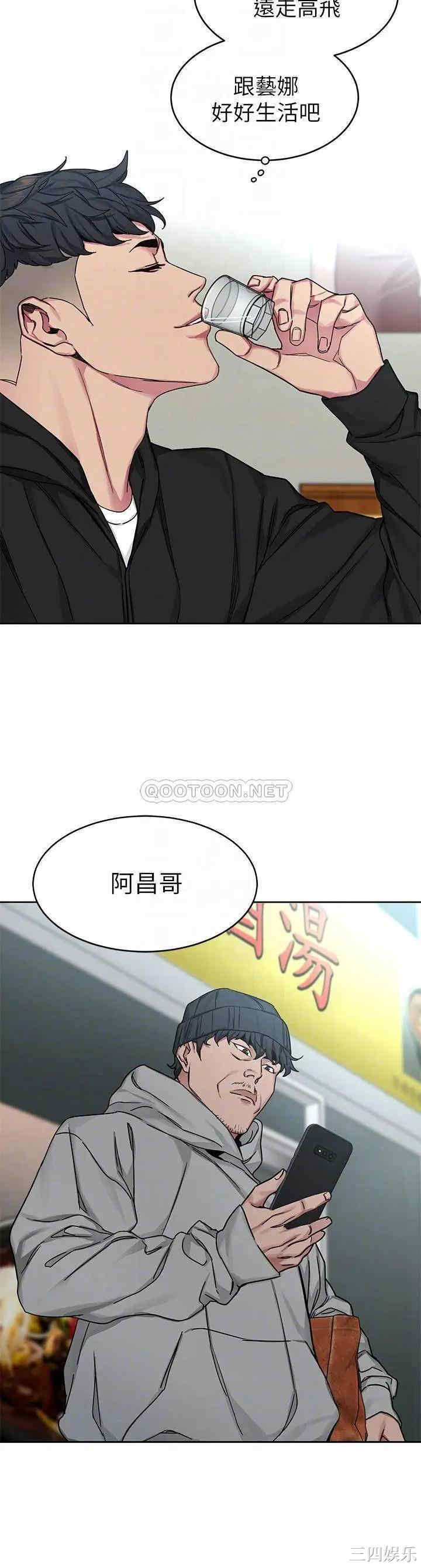 韩国漫画致命游戏韩漫_致命游戏-第71话在线免费阅读-韩国漫画-第15张图片