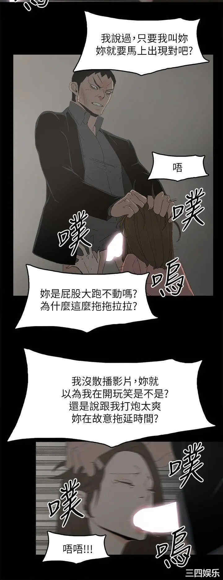 韩国漫画代理孕母韩漫_代理孕母-第48话在线免费阅读-韩国漫画-第12张图片