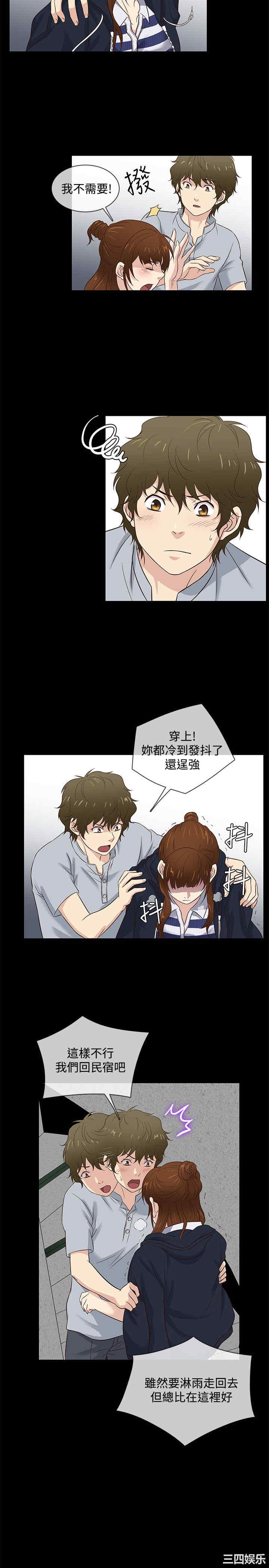 韩国漫画老婆回来了韩漫_老婆回来了-第39话在线免费阅读-韩国漫画-第14张图片