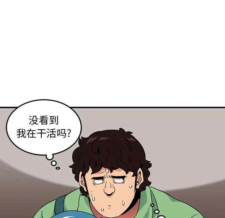 韩国漫画闯入我们家的H先生韩漫_闯入我们家的H先生-第50话在线免费阅读-韩国漫画-第113张图片