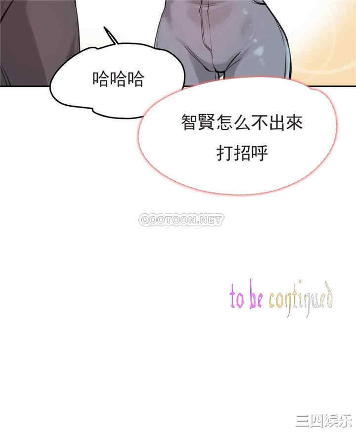 韩国漫画废弃章节韩漫_代理部-第17话q在线免费阅读-韩国漫画-第24张图片