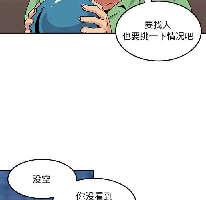 韩国漫画闯入我们家的H先生韩漫_闯入我们家的H先生-第50话在线免费阅读-韩国漫画-第114张图片