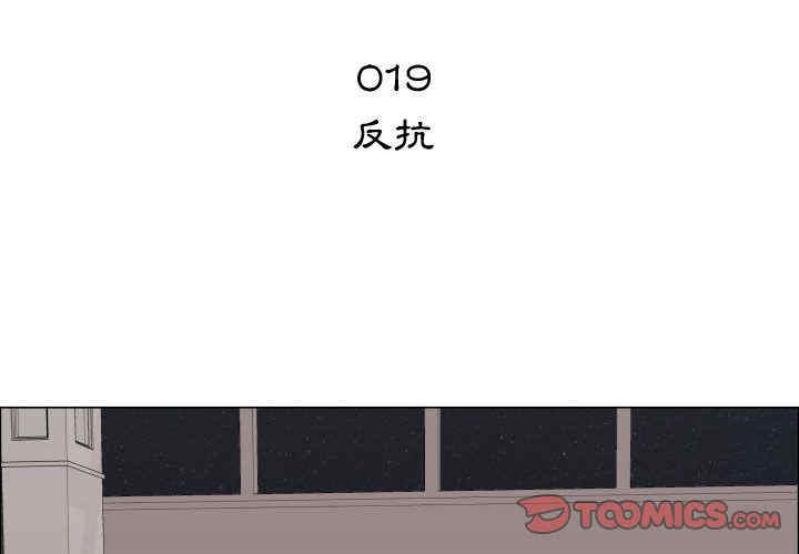 韩国漫画代理爱情韩漫_代理爱情-第19话在线免费阅读-韩国漫画-第2张图片