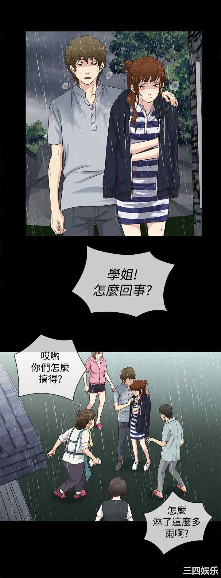 韩国漫画老婆回来了韩漫_老婆回来了-第39话在线免费阅读-韩国漫画-第15张图片