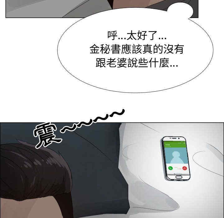 韩国漫画代理爱情韩漫_代理爱情-第25话在线免费阅读-韩国漫画-第80张图片