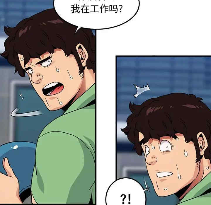 韩国漫画闯入我们家的H先生韩漫_闯入我们家的H先生-第50话在线免费阅读-韩国漫画-第115张图片