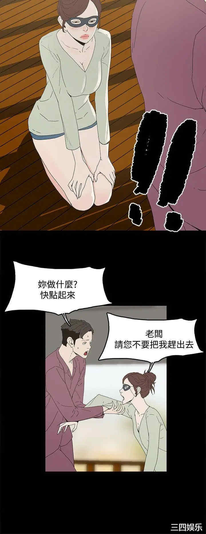 韩国漫画代理孕母韩漫_代理孕母-第4话在线免费阅读-韩国漫画-第9张图片