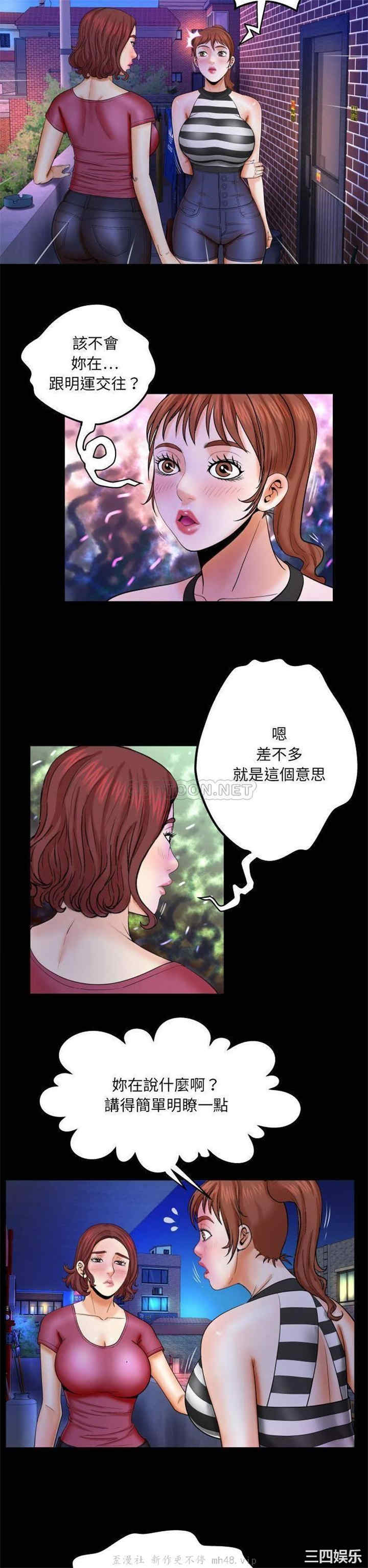 韩国漫画婶婶/与婶婶的秘密韩漫_婶婶/与婶婶的秘密-第26话在线免费阅读-韩国漫画-第5张图片